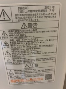 TOSHIBA(東芝)6.0キロ 全自動洗濯機 AW-6GM1(W) 2021年製