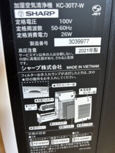 SHARP(シャープ)加湿空気清浄機 KC-30T7-W 2021年製
