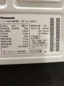 Panasonic(パナソニック)11.0キロ ドラム式洗濯乾燥機 NA-VX800AL 2020年製