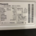 Panasonic（パナソニック）11.0キロ ドラム式洗濯乾燥機 NA-VX800AL 2020年製