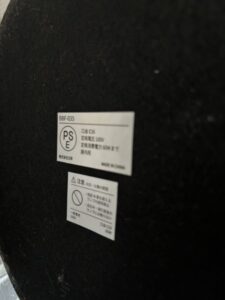 株式会社日昇 フロアライト BBF-035