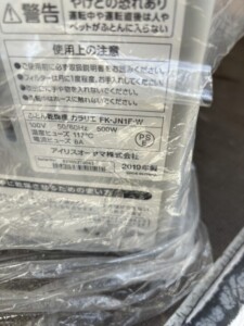 IRIS OHYAMA(アイリスオーヤマ)ふとん乾燥機 カラリエ FK-JN1F-W 2019年製