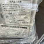 IRIS OHYAMA（アイリスオーヤマ）ふとん乾燥機 カラリエ FK-JN1F-W 2019年製