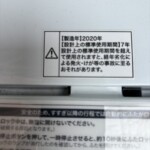 Haier（ハイアール）5.5キロ 全自動洗濯機 JW-C55D 2020年製