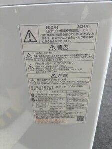 TOSHIBA(東芝)4.5キロ 全自動洗濯機 AW-45GA2-W 2024年製