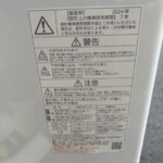 TOSHIBA（東芝）4.5キロ 全自動洗濯機 AW-45GA2-W 2024年製