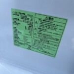 YAMADA（ヤマダ）179L 2ドア冷蔵庫 YRZ-F17L 2024年製