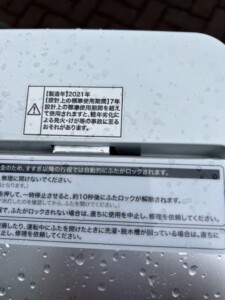 ELSONIC(エルソニック)5.5キロ 全自動洗濯機 EH-L55DDS2 2021年製