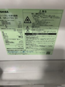 TOSHIBA(東芝)170L 2ドア冷蔵庫 GR-U17BS(K) 2023年製