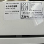 IRIS OHYAMA（アイリスオーヤマ）8.0キロ 全自動洗濯機 IAW-T804E 2023年製