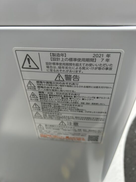 高年式の東芝 洗濯機 AW-5G9の【高価買取】ご案内！中野区松が丘