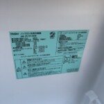 Haier（ハイアール）130L 2ドア冷蔵庫 JR-N130B 2022年製