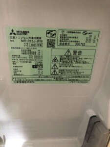 MITSUBISHI(三菱)146L 2ドア冷蔵庫 MR-P15J-W 2023年製