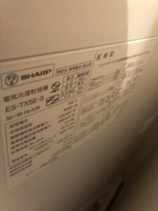 SHARP(シャープ)5.5キロ 電気洗濯乾燥機 ES-TX5E 2021年製