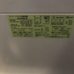 SHARP（シャープ）152L 2ドア冷蔵庫 SJ-D15G-W 2021年製