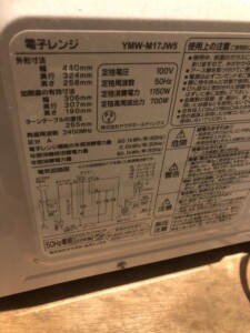YAMADA(ヤマダ)電子レンジ YMW-M17JW5 2022年製