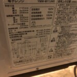 YAMADA（ヤマダ）電子レンジ YMW-M17JW5 2022年製