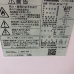 Panasonic（パナソニック）138L 2ドア冷蔵庫 NR-B14CW-T 2020年製