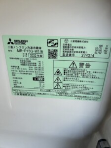 MITSUBISHI(三菱)146L 2ドア冷蔵庫 MR-P15G-W1 2022年製