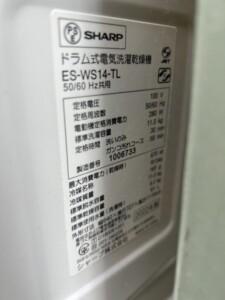SHARP(シャープ)11.0キロ ドラム式洗濯乾燥機 ES-WS14-TL 2022年製