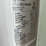 SHARP（シャープ）11.0キロ ドラム式洗濯乾燥機 ES-WS14-TL 2022年製