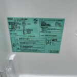 Haier（ハイアール）140L 2ドア冷蔵庫 JR-NF140N 2022年製