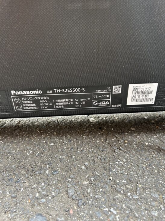 愛知県瀬戸市【高価買取】パナソニックの32型液晶テレビ TH-32ES500-S 