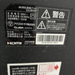 IRIS OHYAMA（アイリスオーヤマ）4K液晶テレビ 55UB10P 2020年製