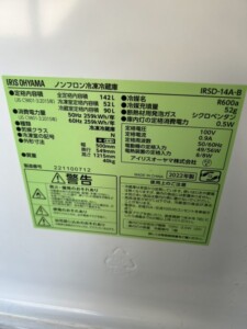 IRIS OHYAMA(アイリスオーヤマ)142L 2ドア冷蔵庫 IRSD-14A-B 2022年製