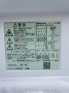 Panasonic(パナソニック)138L 2ドア冷蔵庫 NR-B14FW-W 2021年製