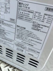 IRIS OHYAMA(アイリスオーヤマ)電子レンジ IMB-T178-W 2023年製