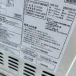 IRIS OHYAMA（アイリスオーヤマ）電子レンジ IMB-T178-W 2023年製
