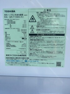 TOSHIBA(東芝)153L 2ドア冷蔵庫 GR-T15BS(K) 2021年製