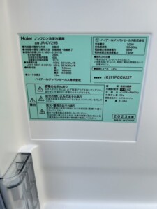 Haier(ハイアール)286L 3ドア冷蔵庫 JR-CV29B 2023年製