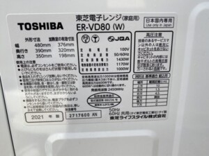 TOSHIBA(東芝)過熱水蒸気オーブンレンジ ER-VD80(W)2021年製