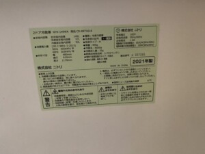 NITORI(ニトリ)149L 2ドア冷蔵庫 NTR-149WA 2021年製