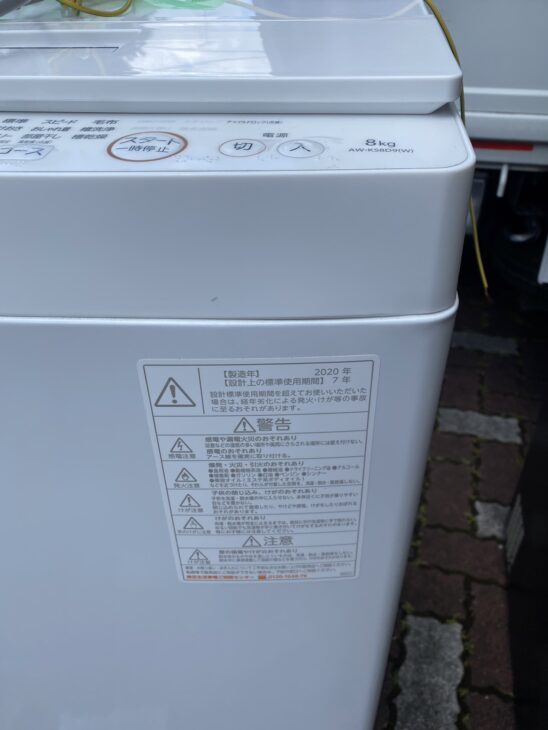 8キロの美品（洗濯機 東芝 AW-KS8D9(W) 2020年製）を豊島区にて