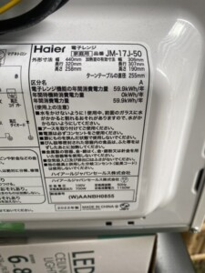 Haier(ハイアール)電子レンジ JM-17J-50 2022年製