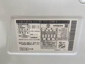HITACHI(日立)12.0キロ ドラム式洗濯乾燥機 BD-STX120HR 2023年製
