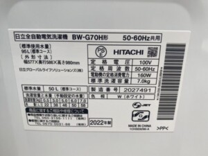 HITACHI(日立)7.0キロ 全自動洗濯機 BW-G70H 2022年製