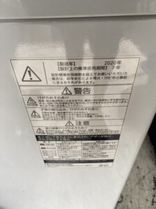 TOSHIBA(東芝)4.5キロ 全自動洗濯機 AW-45M7(W) 2020年製