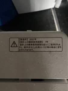 Hisense(ハイセンス)5.5キロ 全自動洗濯機 HW-K55E 2022年製