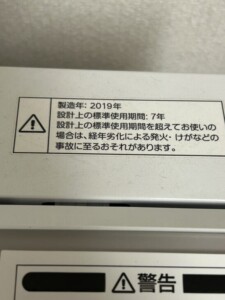 NITORI(ニトリ)6.0キロ 全自動洗濯機 NTR60 2019年製