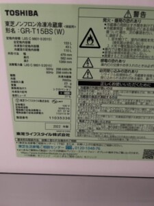 TOSHIBA(東芝)153L 2ドア冷蔵庫 GR-T15BS(W)2022年製