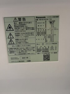 Panasonic(パナソニック)138L 2ドア冷蔵庫 NR-B14CW-T 2020年製