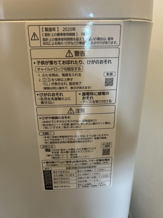 杉並区への出張です！【買取】パナソニック 洗濯機 NA-F50B13 2020年製