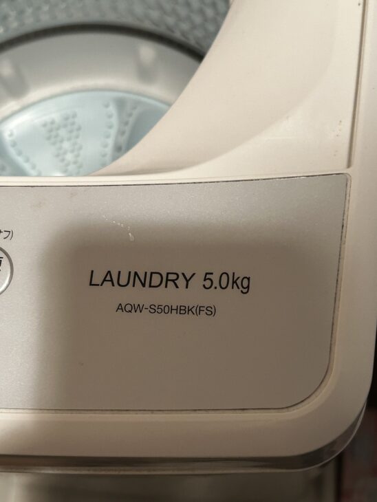 ID 963872  中古洗濯機　５K　アクア　２０２０年　AQW-S50HBKC(FS) 洗濯機 AQW-S50HBK(FS)2020年製（アクア）を茨城県土浦市にて【買取