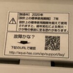 AQUA（アクア）5.0キロ 全自動洗濯機 AQW-S50HBK(FS)2020年製