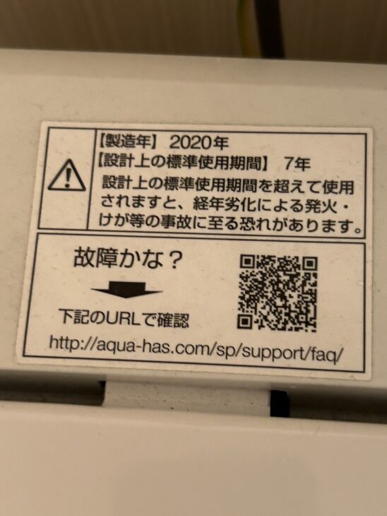 越谷市近郊無料配送いたします。　AQUA　アクア　AQW-S50HBK　縦型　洗濯機　2020年製 楽天市場】アクア AQUA アクア AQW-S50HBK-FS 全自動洗濯機