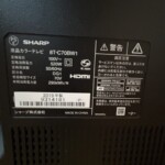 SHARP（シャープ）70型液晶テレビ 8T-C70BW1 2019年製